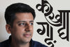 Shreyansh Agarwal: Devanagari Reloaded
