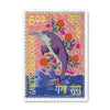 Postage Stamp - Ganges Dolphin