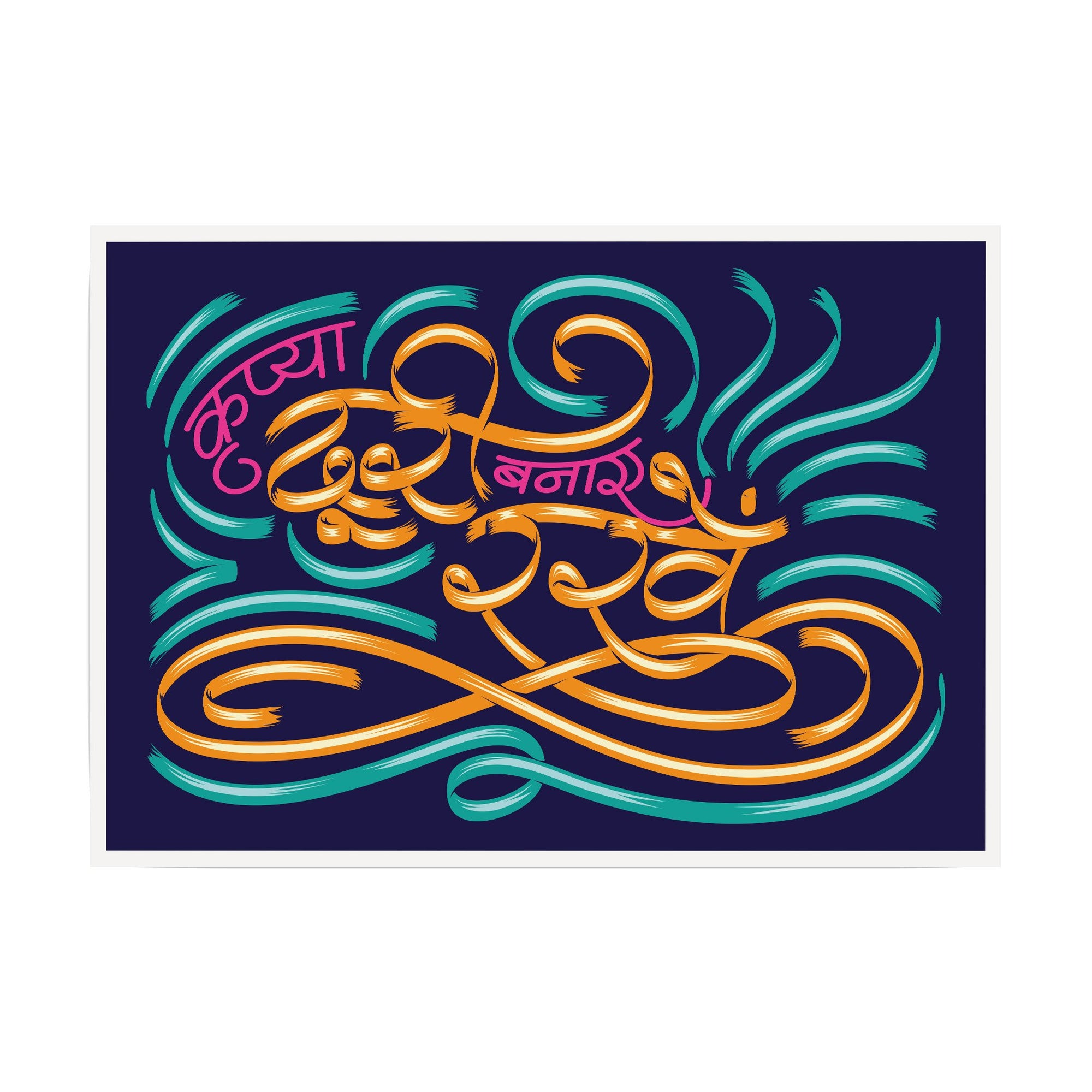 Kripya Doori Banayein Rakhein