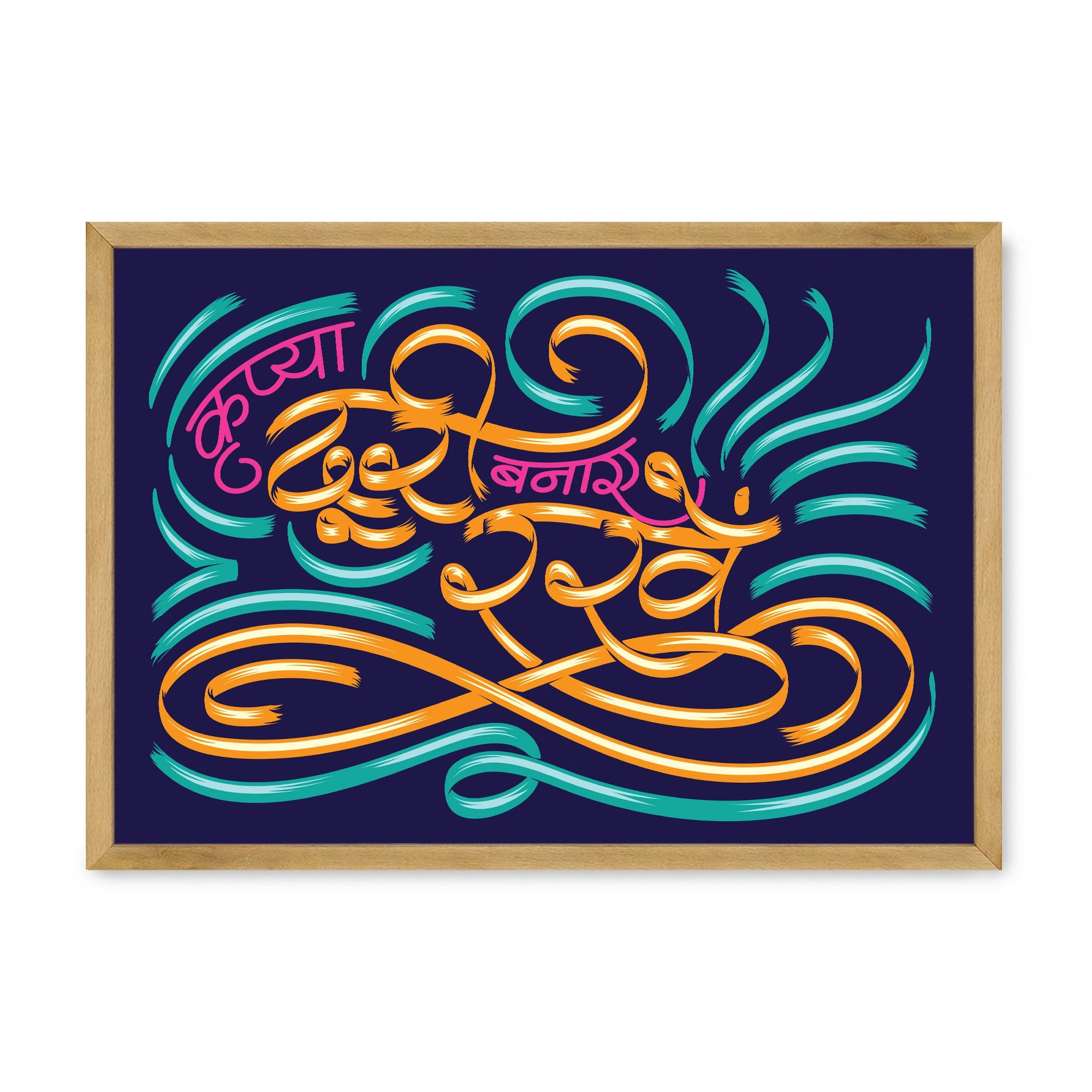 Kripya Doori Banayein Rakhein