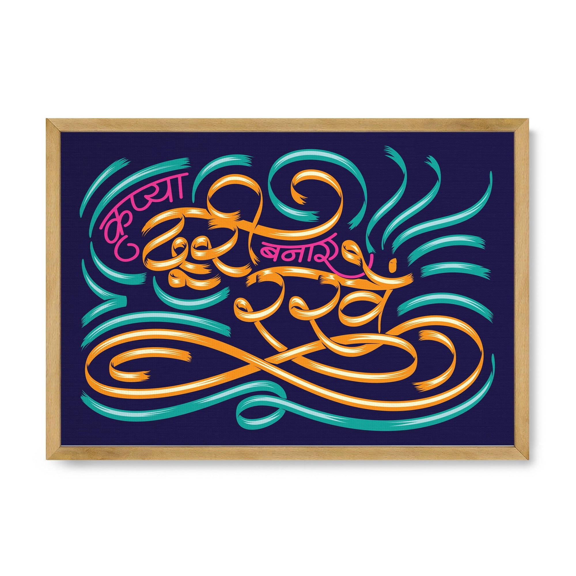 Kripya Doori Banayein Rakhein