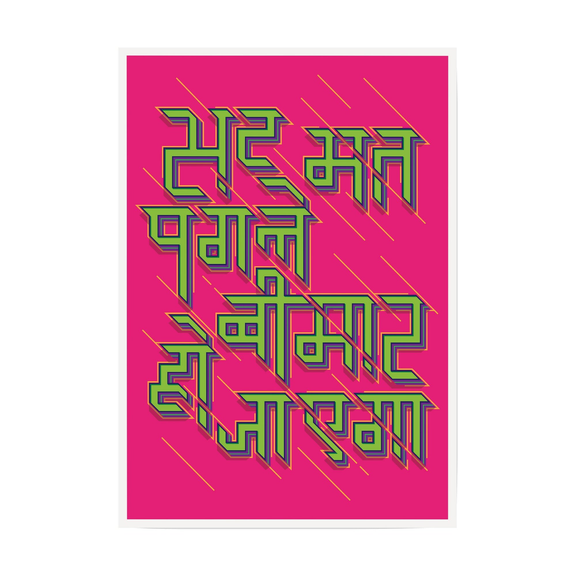 Sat Mat Pagle Beemar Ho Jaayega