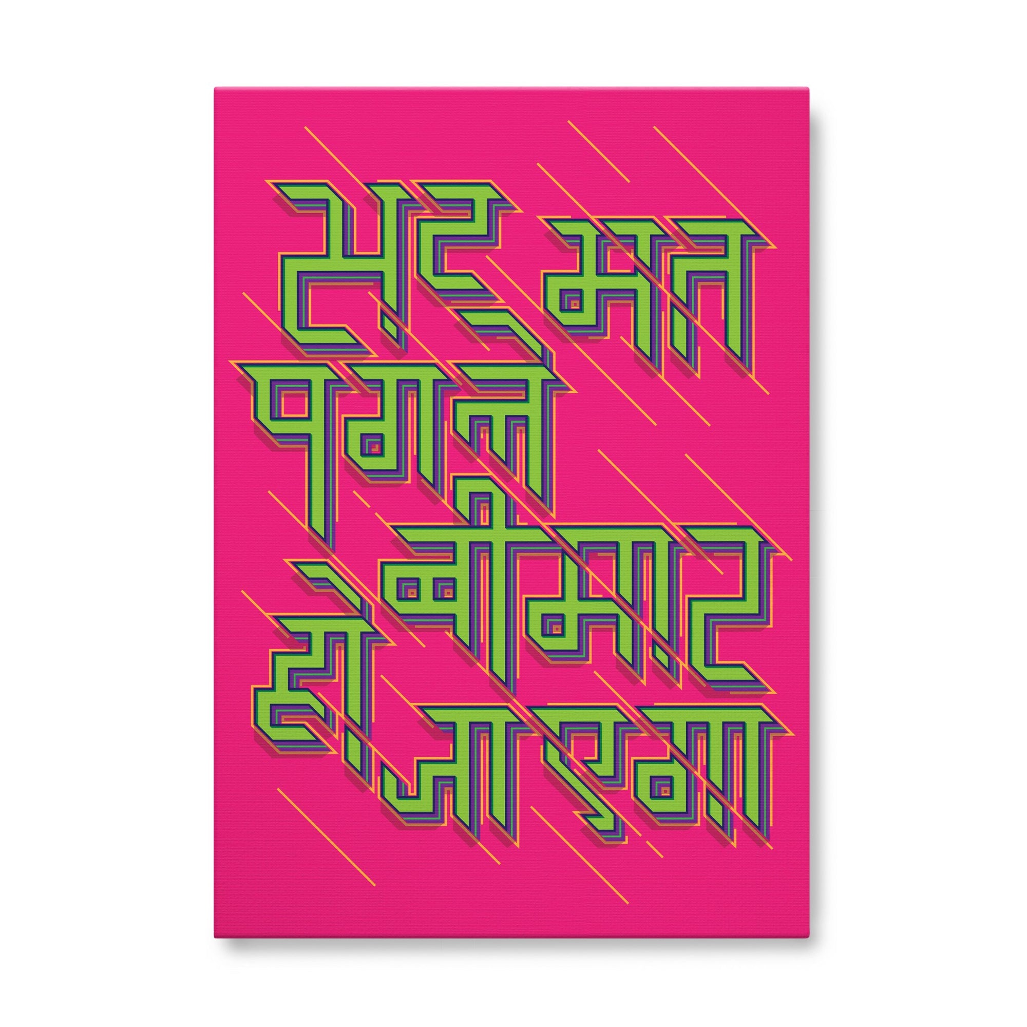 Sat Mat Pagle Beemar Ho Jaayega