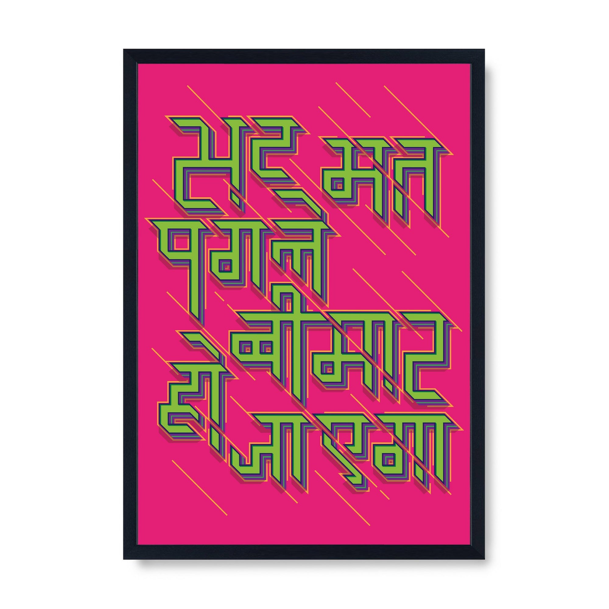 Sat Mat Pagle Beemar Ho Jaayega