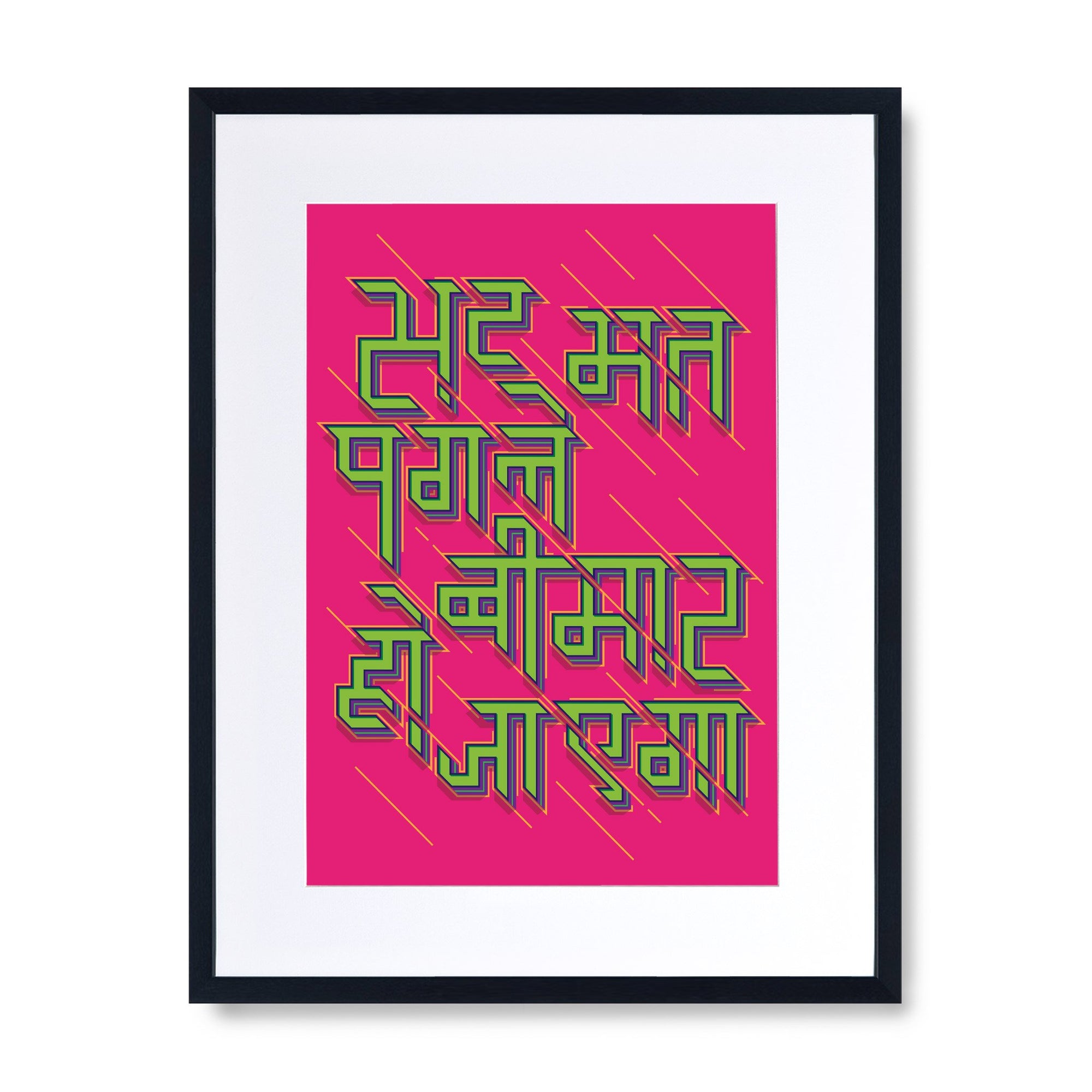 Sat Mat Pagle Beemar Ho Jaayega