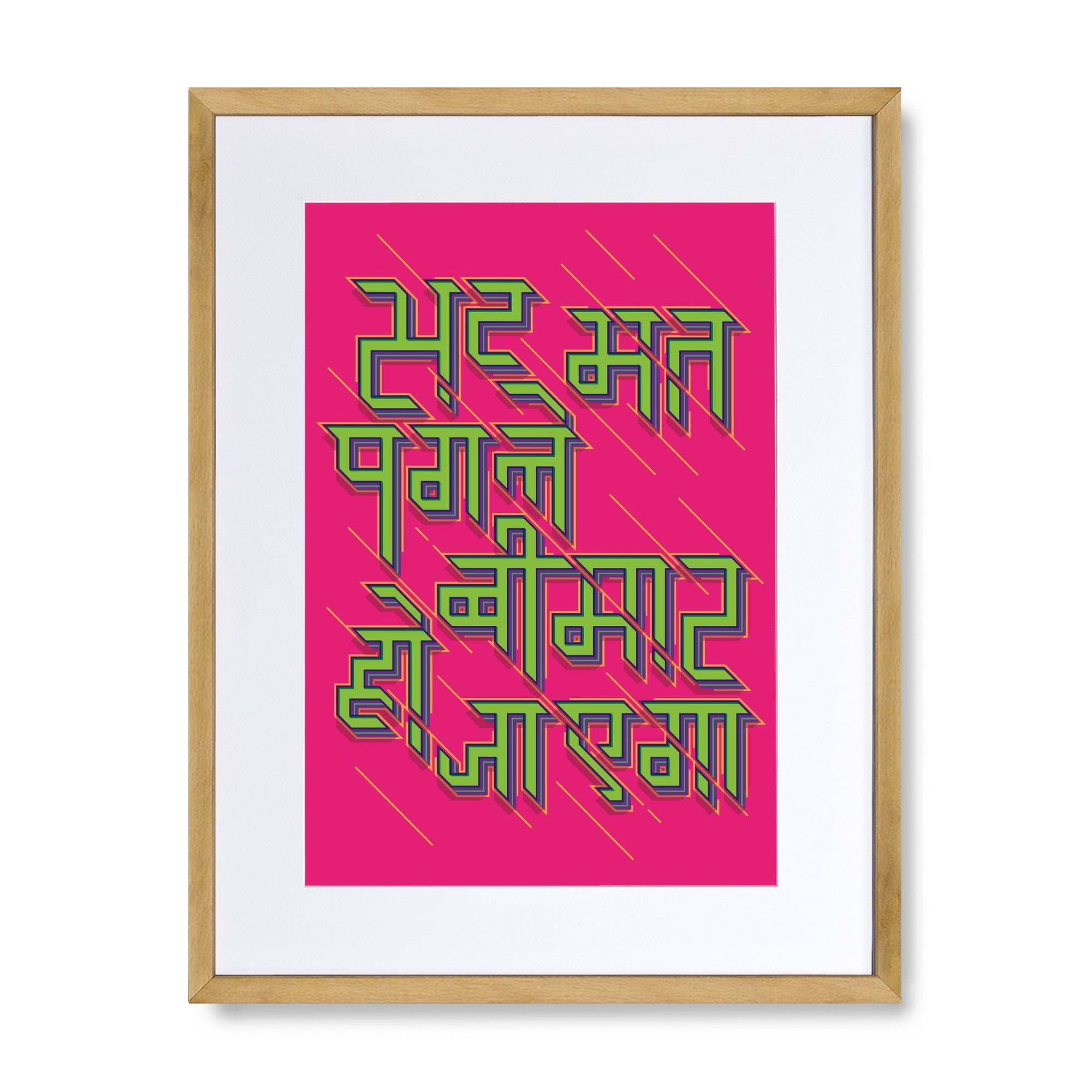 Sat Mat Pagle Beemar Ho Jaayega