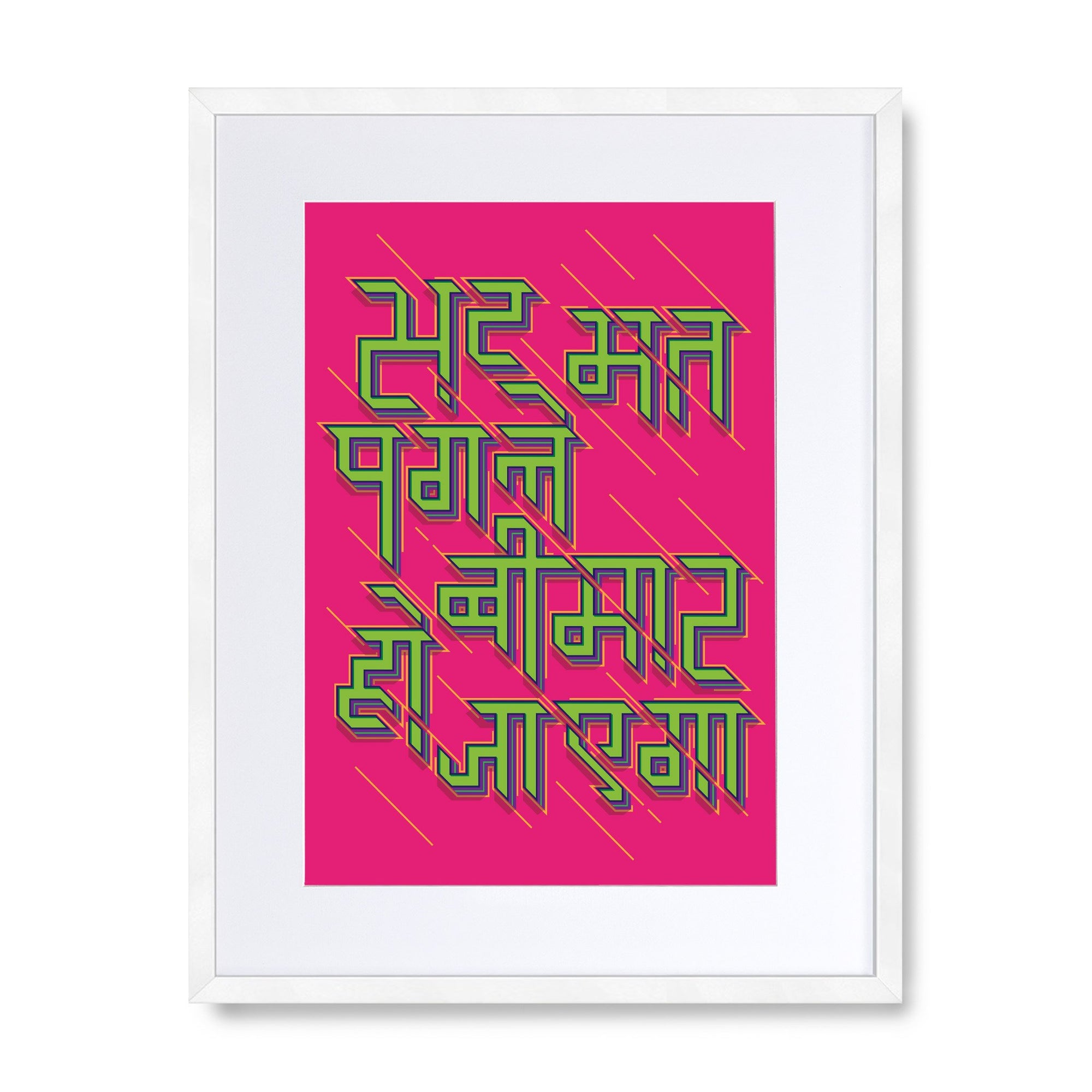 Sat Mat Pagle Beemar Ho Jaayega