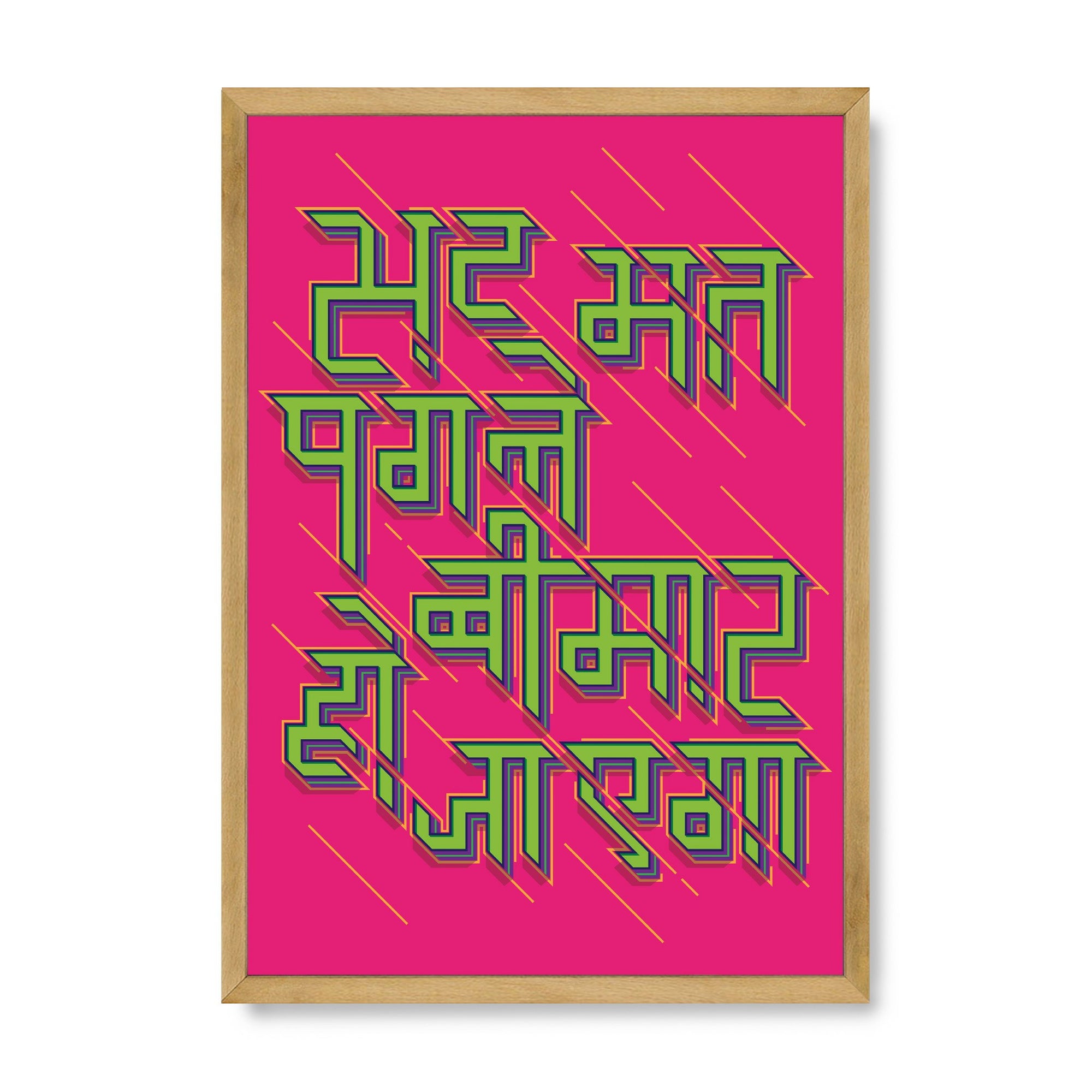 Sat Mat Pagle Beemar Ho Jaayega