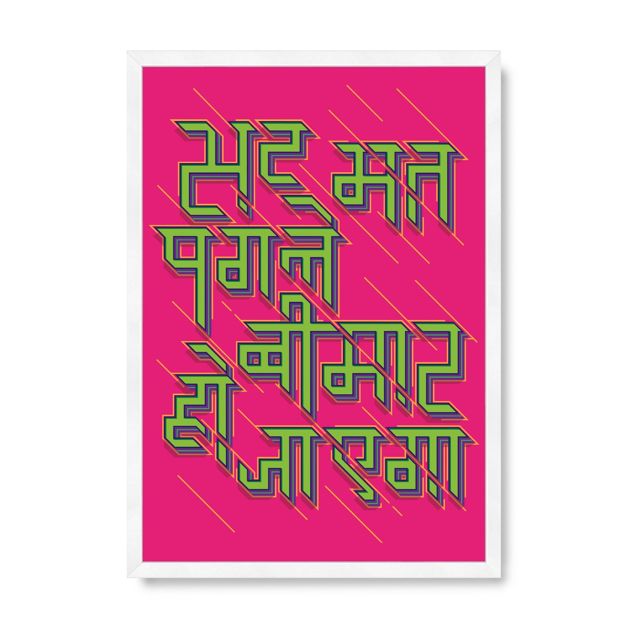 Sat Mat Pagle Beemar Ho Jaayega