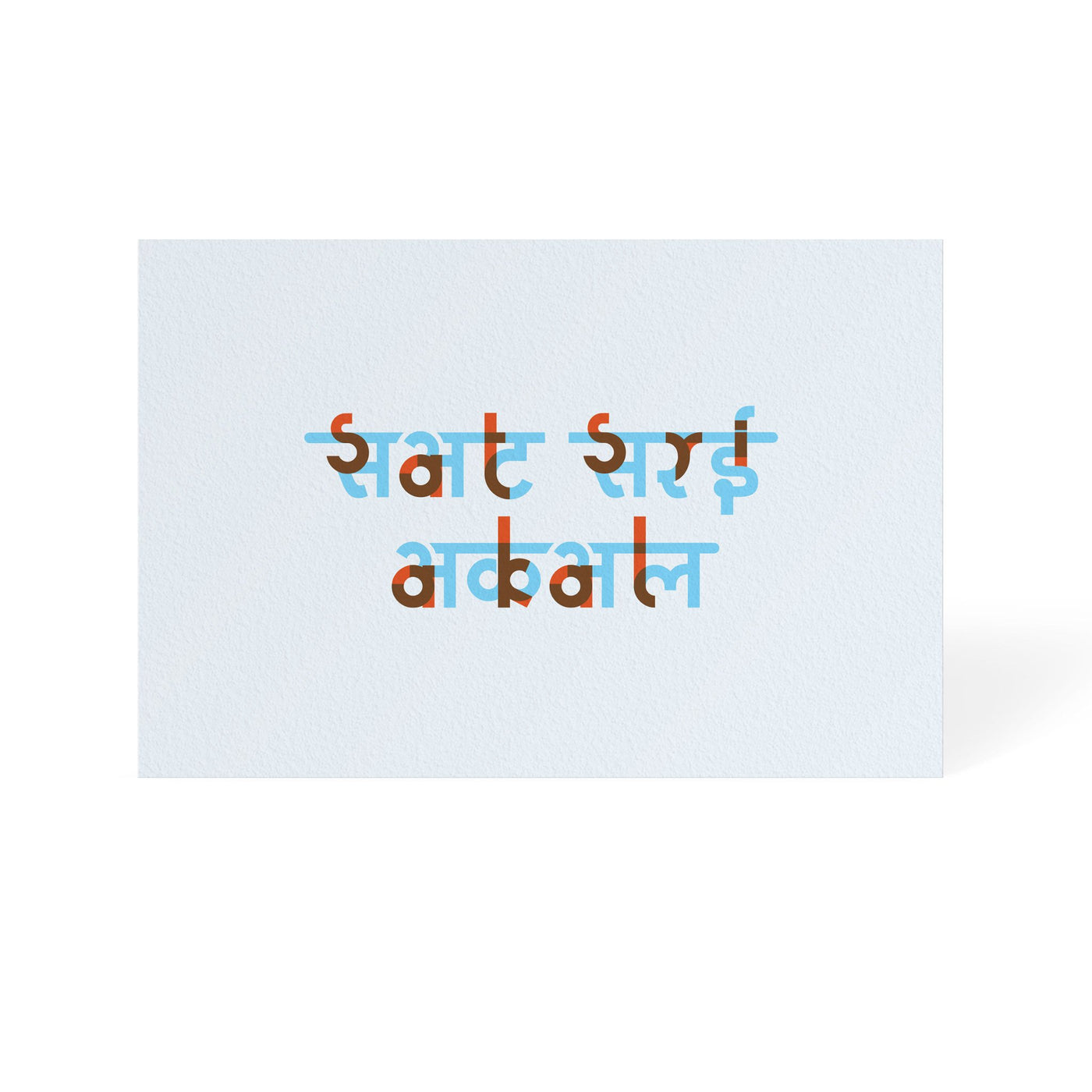 The Hinglish Project - Sat Sri Akal